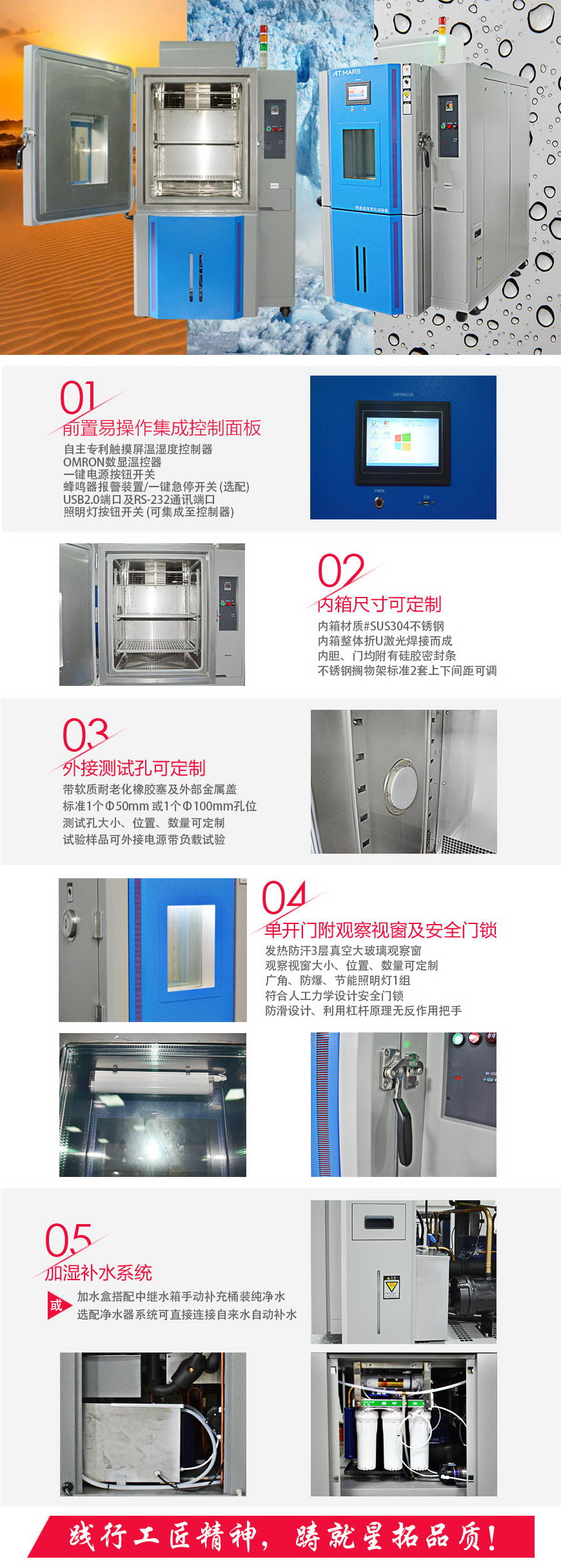 快速溫變試驗箱 225L(圖1) 快速溫變試驗箱 225L結構