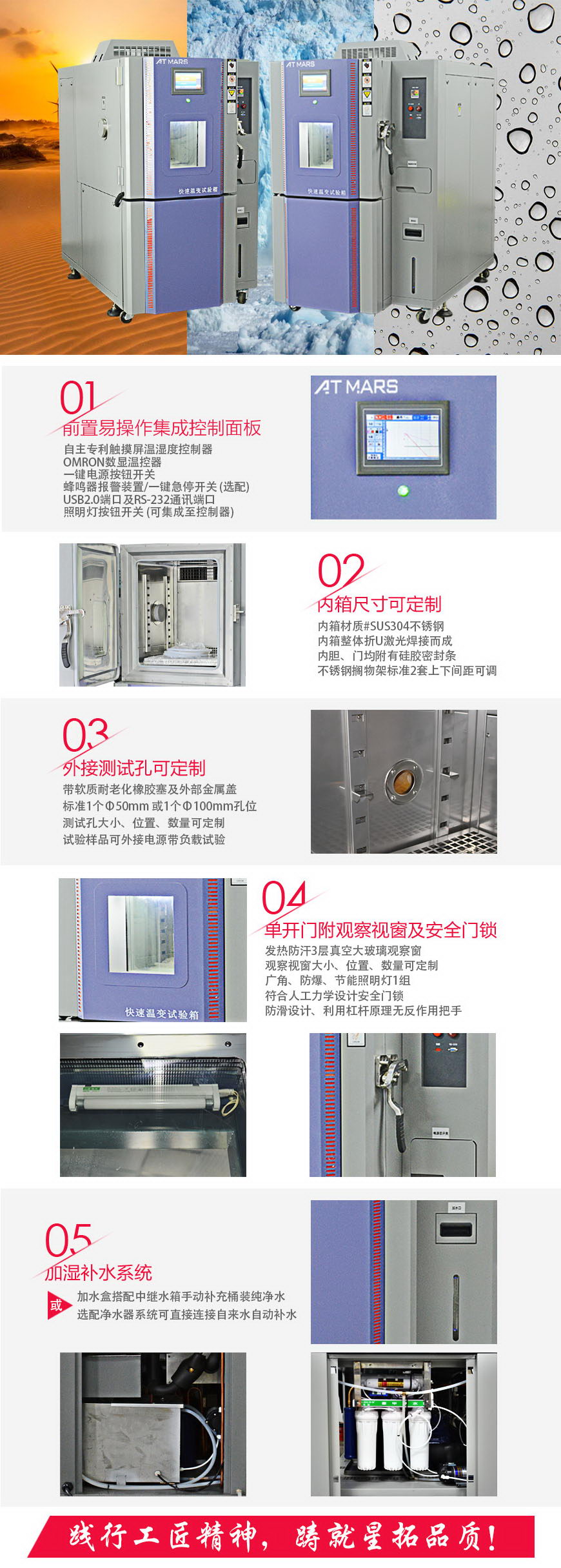 快速溫變試驗箱 408L(圖1) 快速溫變試驗箱 408L結構