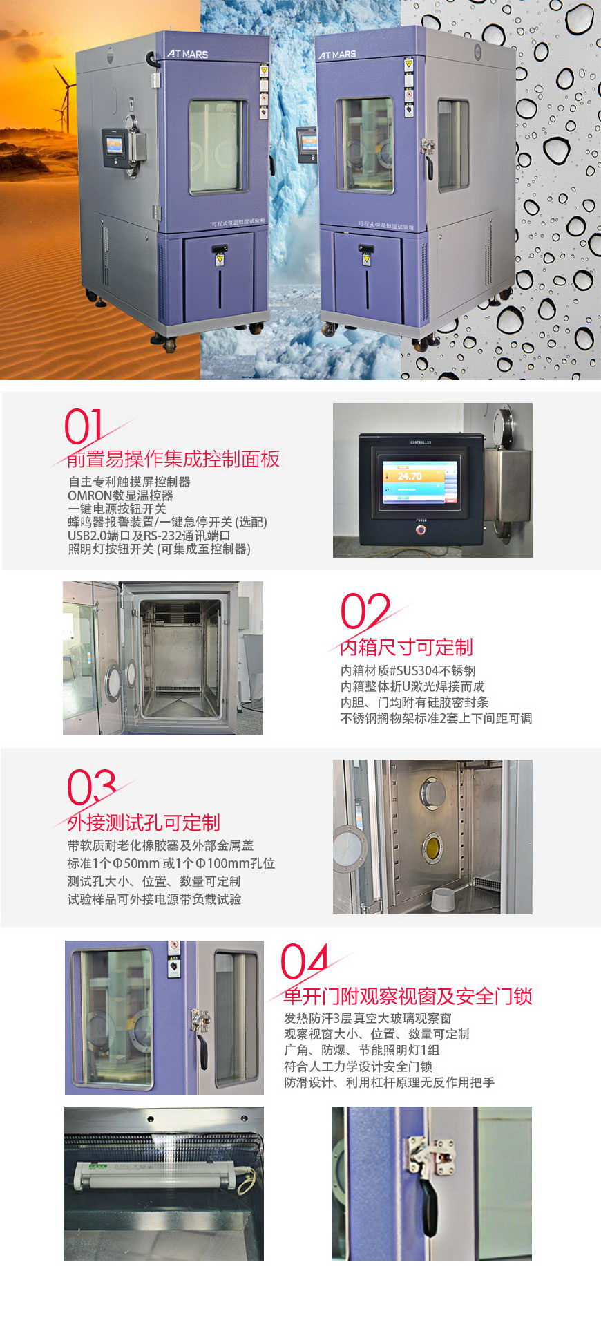 高低溫試驗箱225L(圖1) 高低溫試驗箱 225L結構