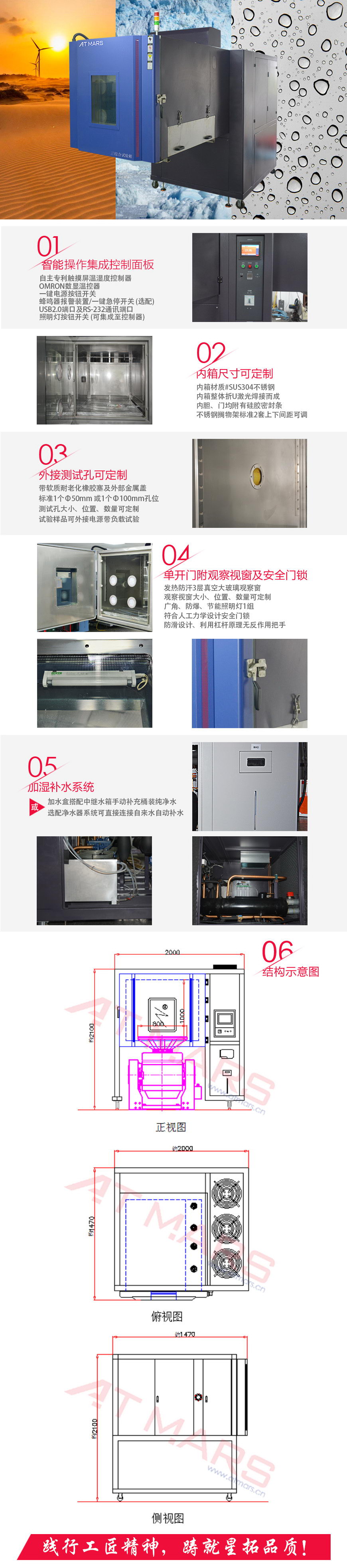 溫濕度振動三綜合試驗箱 1000L(圖1) 溫濕度振動三綜合試驗箱 1000L結構