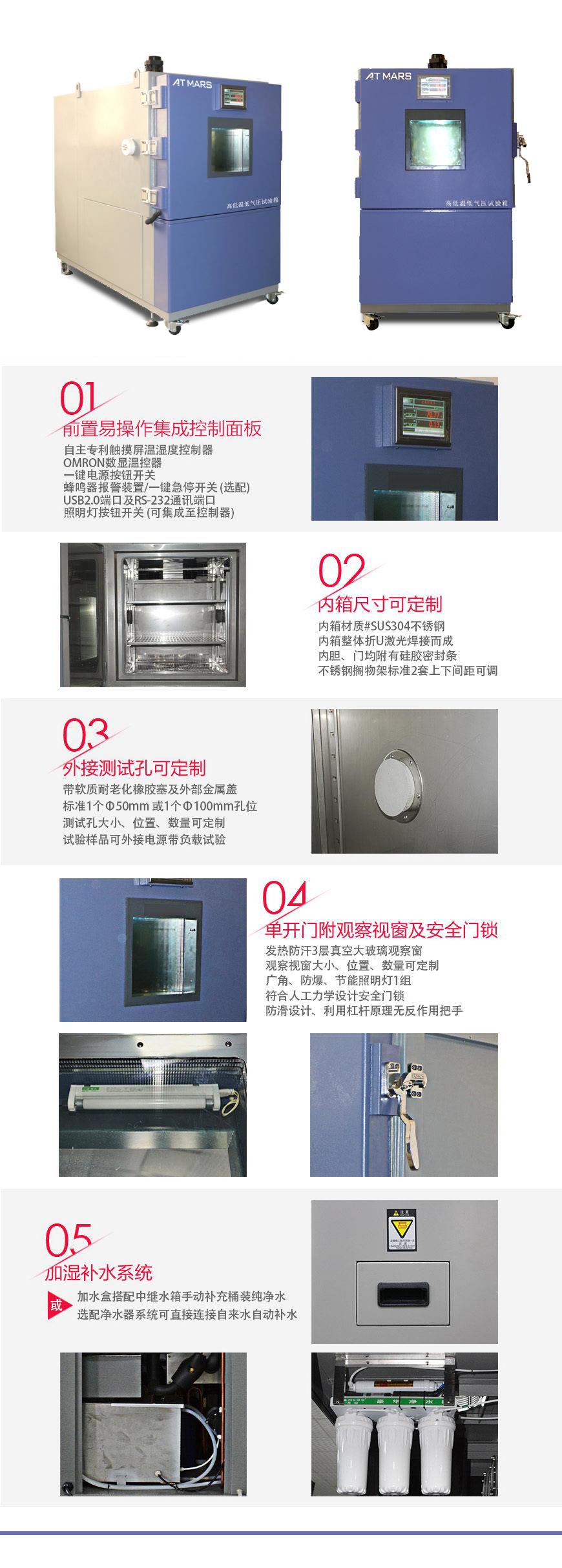 低氣壓試驗箱 225L(圖1) 低氣壓試驗箱 225L結構