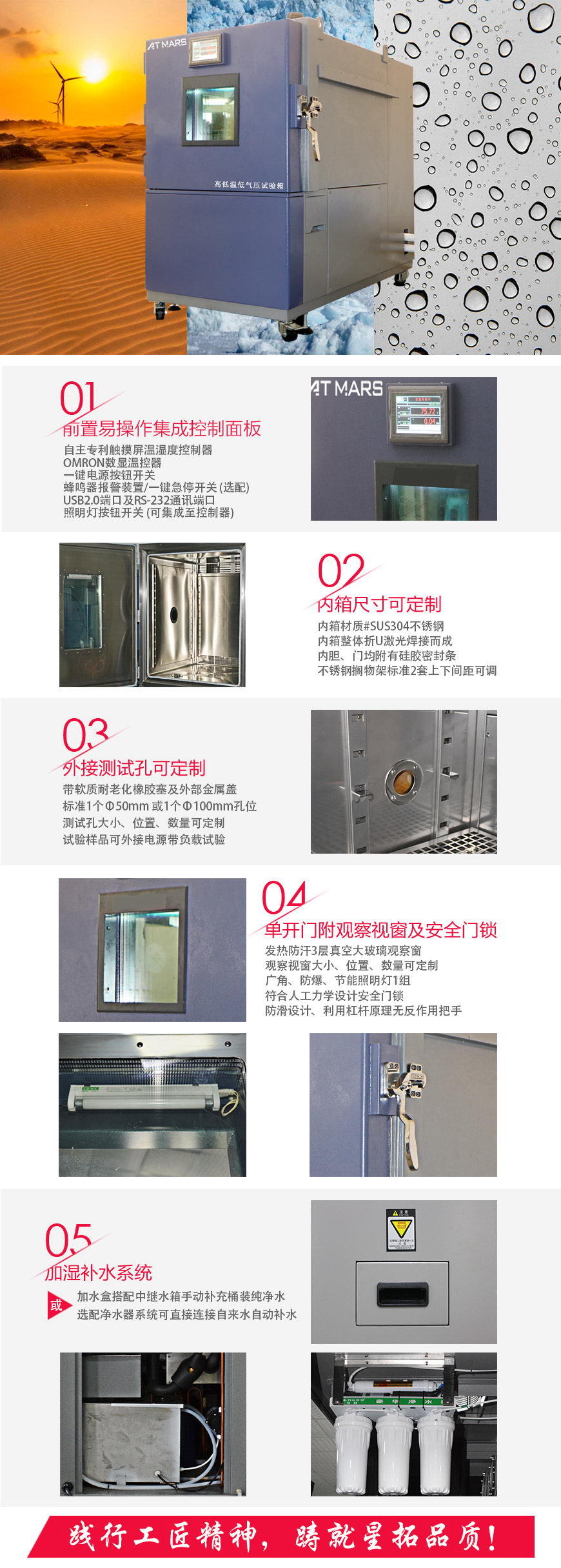 低氣壓試驗箱 408L(圖1) 低氣壓試驗箱 408L結(jié)構(gòu)