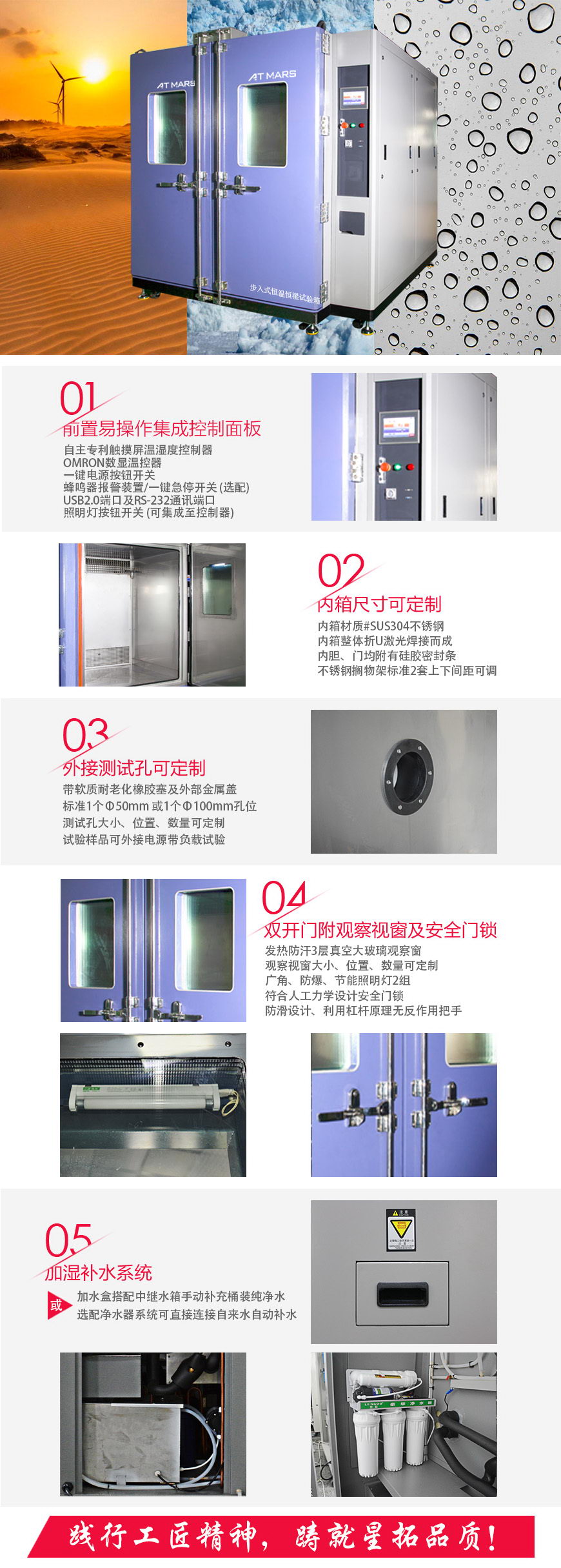 對開門恒溫恒濕試驗箱 8m3(圖1) 對開門恒溫恒濕試驗箱 8m3結構