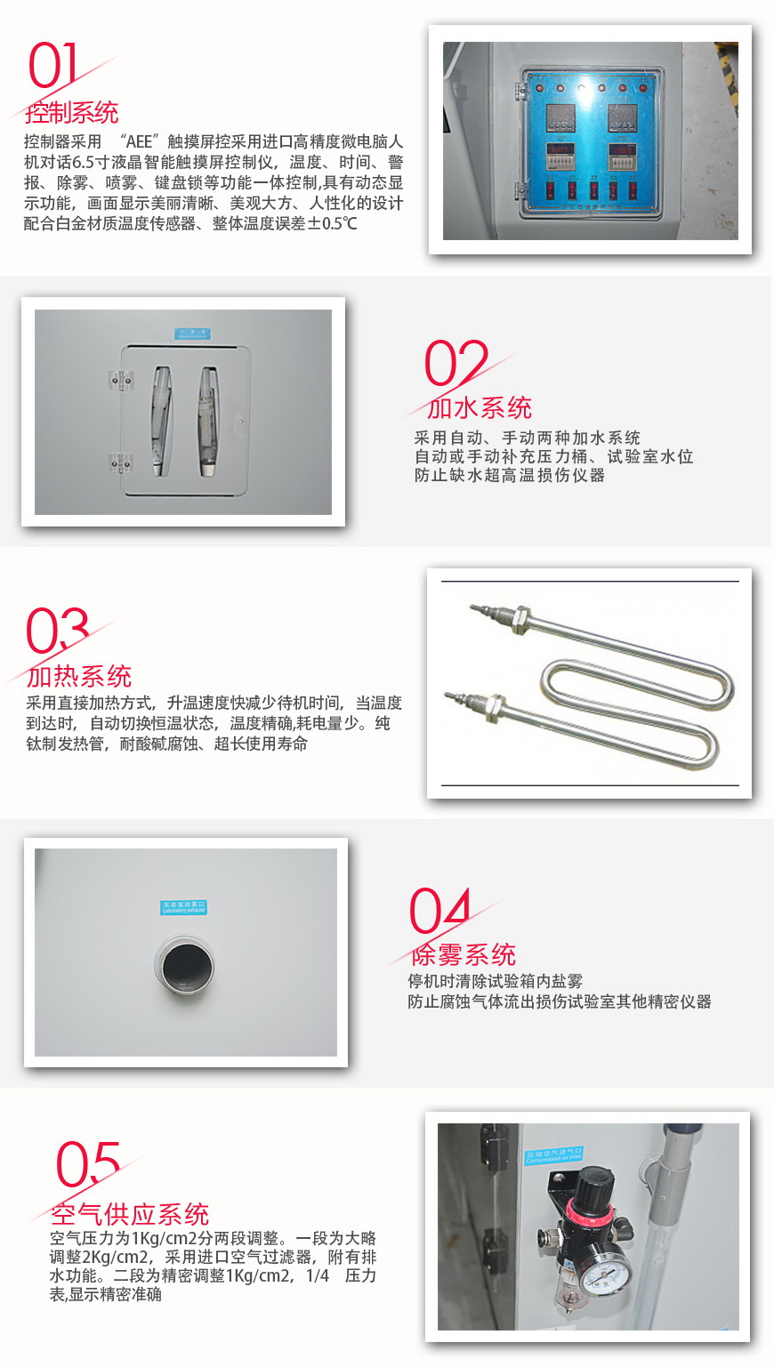 鹽霧試型驗機 90型(圖2) 鹽霧試驗箱 90型系統(tǒng)