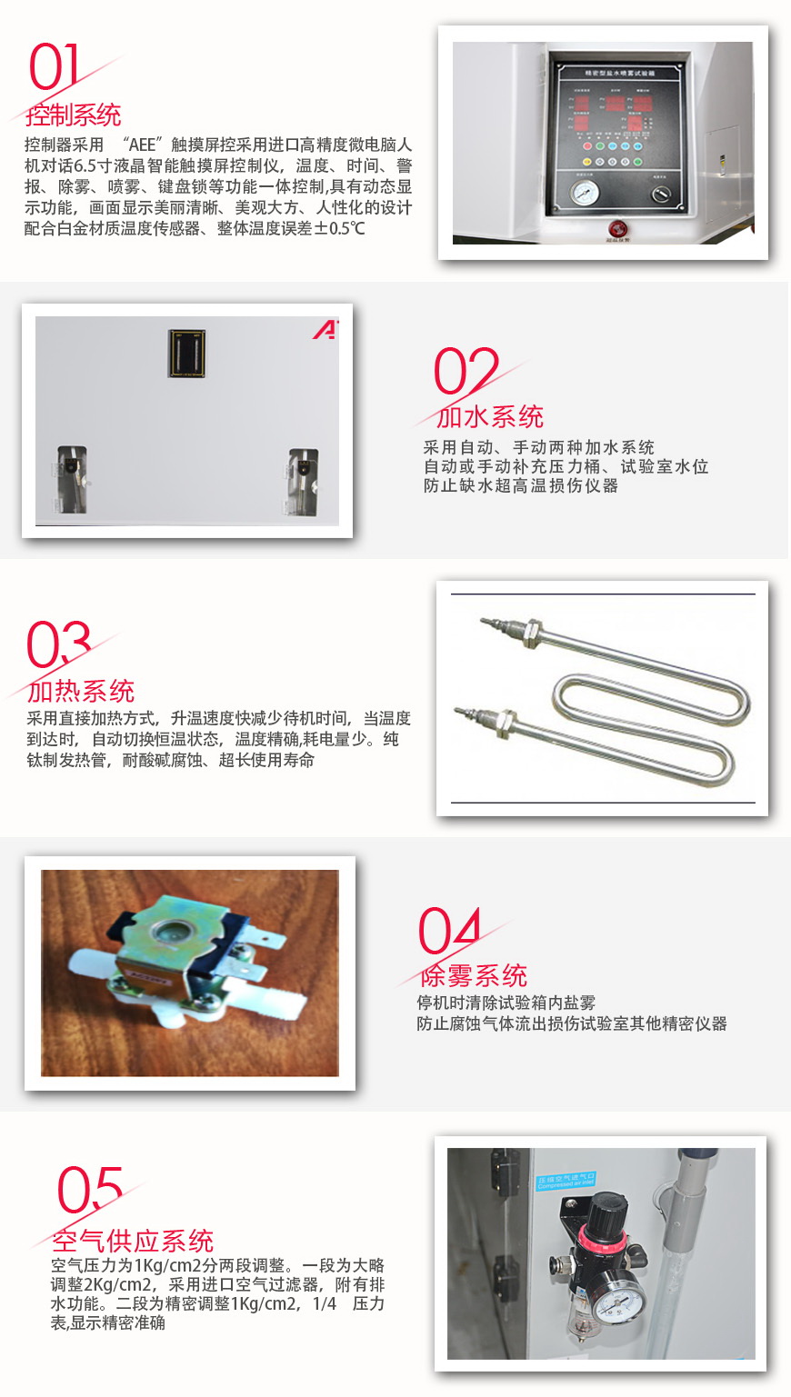 鹽霧試型驗機 200型(圖2) 大型鹽霧試驗箱 200型系統