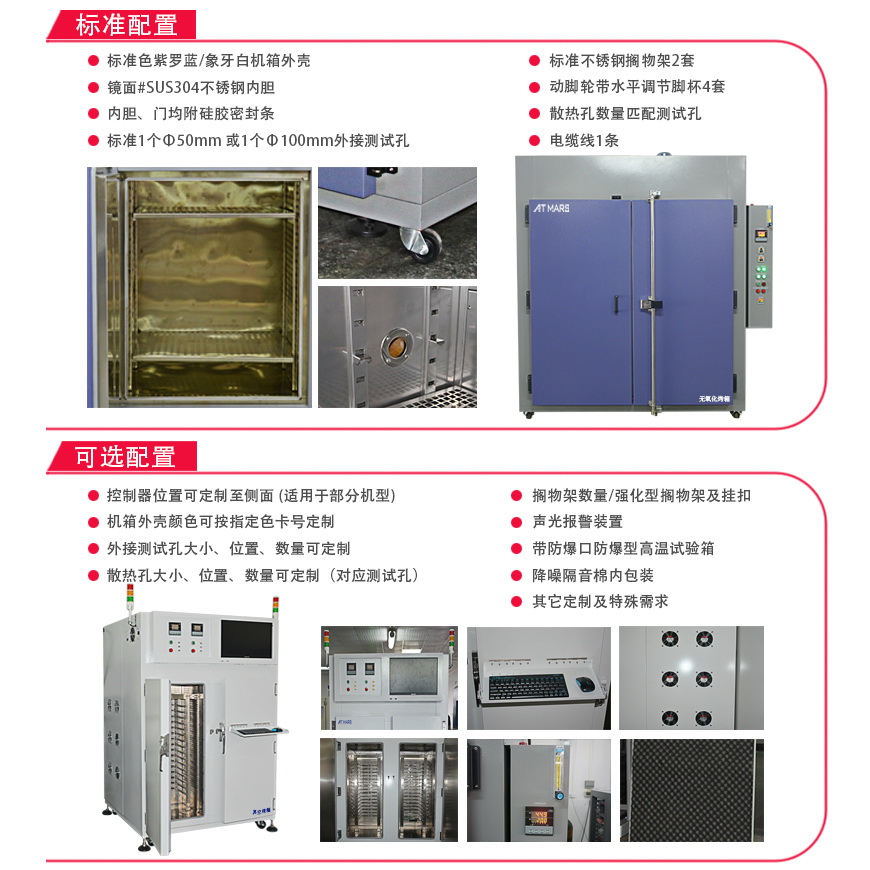 精密烘箱 AO-27B(圖1) 精密烘箱 AO-27B配置