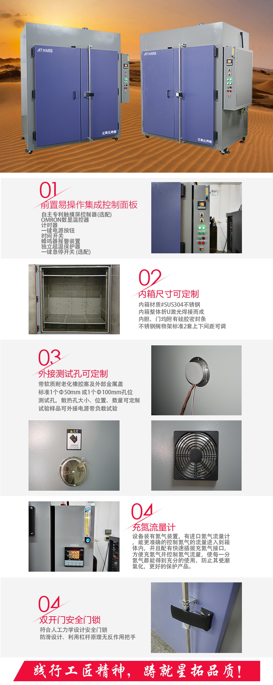 無氧化烘箱 ANO-2250B(圖1) 無氧化烘箱 ANO-2250B結構