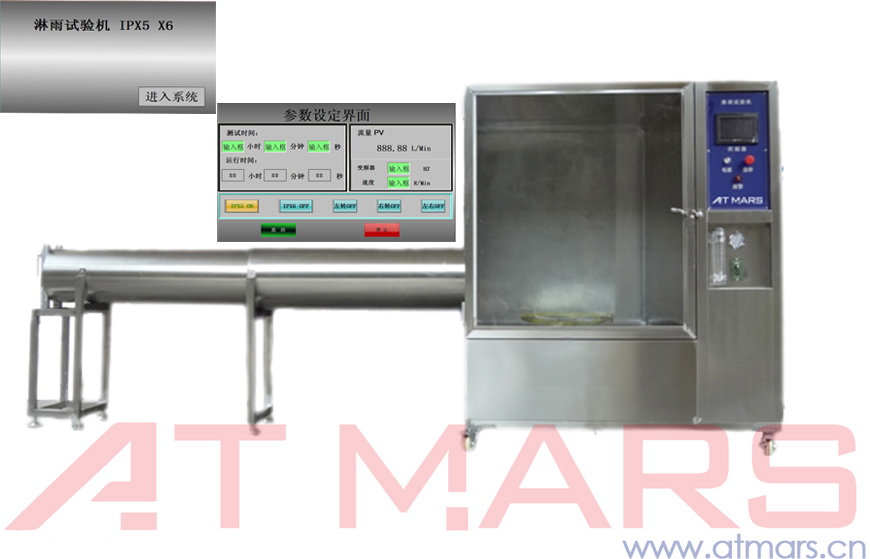 淋雨試驗機 IPX5-6(圖2) 星拓橫向淋雨試驗機AR-IPX5-6-1000
