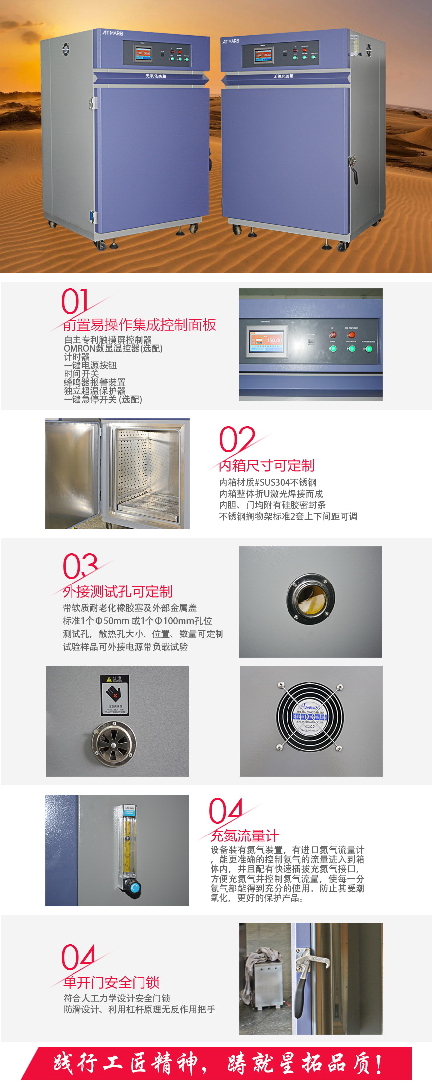 高溫充氮烘箱 ANO-640B(圖1) 高溫充氮烘箱 ANO-640B結(jié)構(gòu)