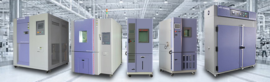 可靠性試驗設(shè)備的發(fā)展趨勢(圖1)