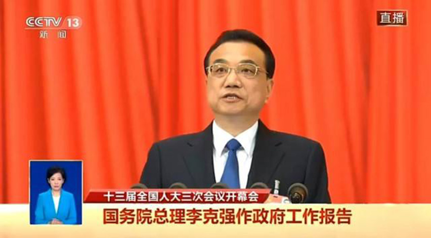 15902008059226.jpg 李克強總理作2020年政府工作報告-星拓行業(yè)資訊.jpg