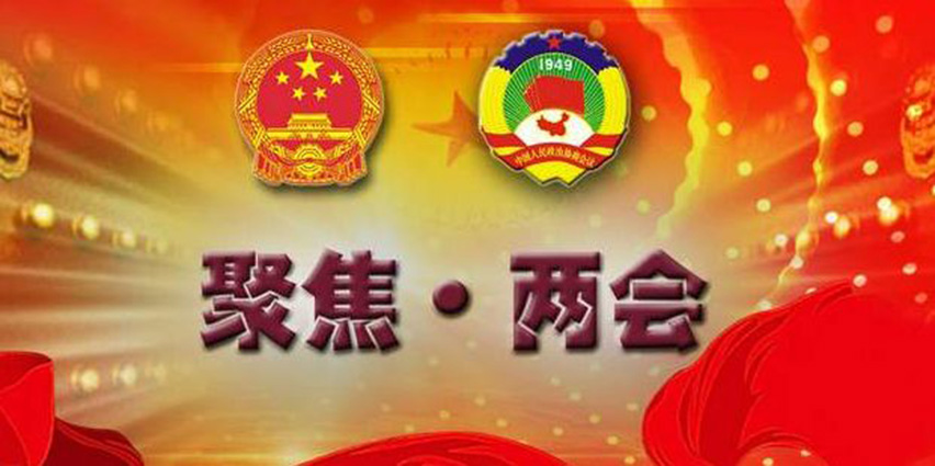 15905672412495.jpg 聚焦兩會-新基建穩經濟發展.jpg