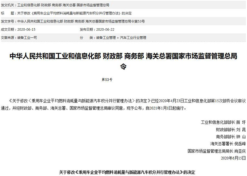 15928920972364.jpg 工信部發(fā)雙積分新規(guī)力推低油耗乘用車(chē)-星拓行業(yè)資訊.jpg