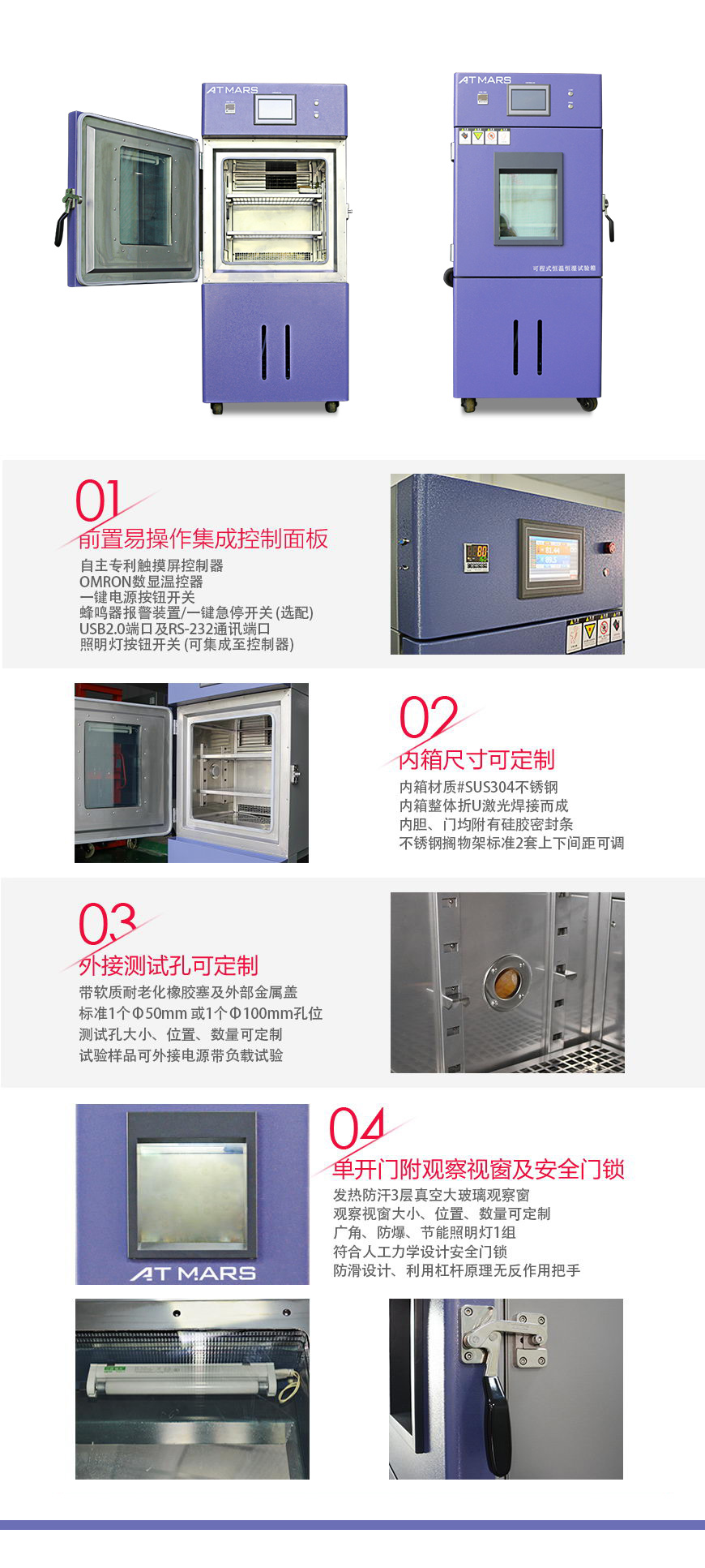 高低溫試驗箱 100L結(jié)構(gòu)